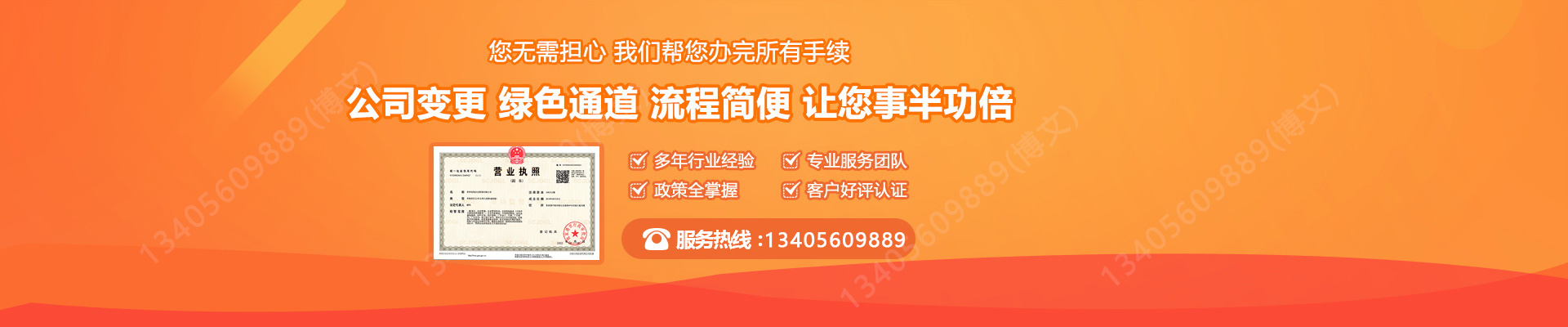 黔东南公司变更